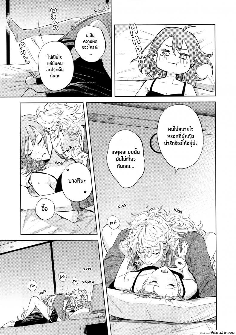 อ่านโดจิน เหตุจูงใจที่เขาซื้อฉัน [nihility (Renkon)] Impulse Buying แปลไทย หน้าที่ 48
