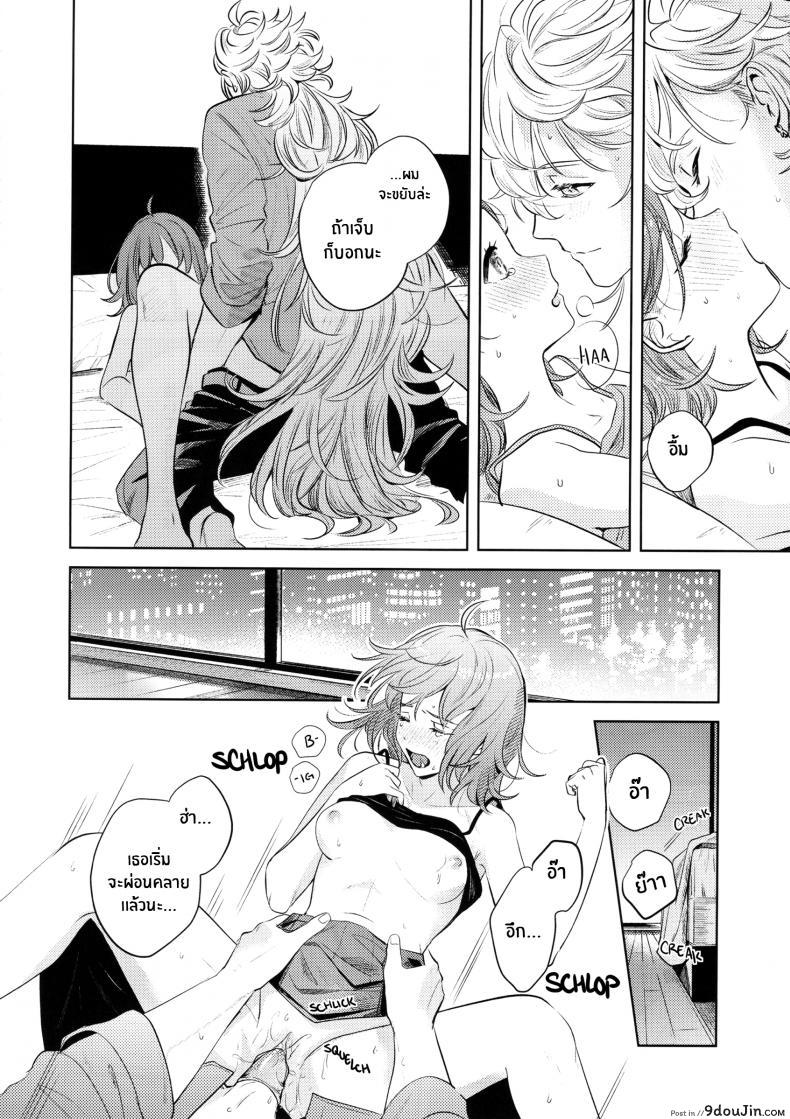 อ่านโดจิน เหตุจูงใจที่เขาซื้อฉัน [nihility (Renkon)] Impulse Buying แปลไทย หน้าที่ 49