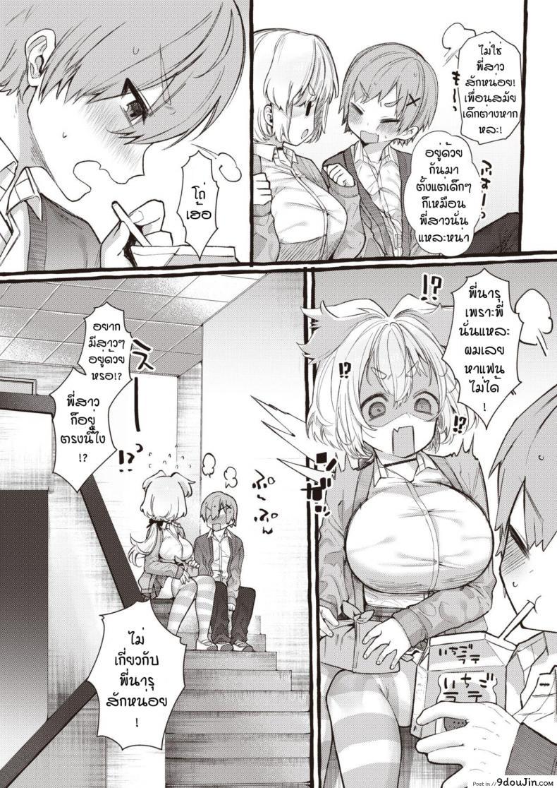 อ่านโดจิน ไม่ชอบแบบพี่สาวแน่หรอ [Yuruchin Kyouso] Zoo kei joshi @ wan ko อ่านฟรี หน้าที่ 3