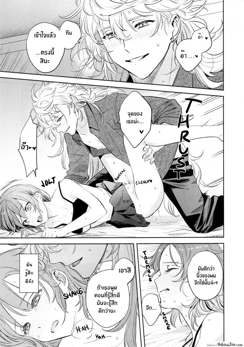 อ่านโดจิน เหตุจูงใจที่เขาซื้อฉัน [nihility (Renkon)] Impulse Buying แปลไทย หน้าที่ 50