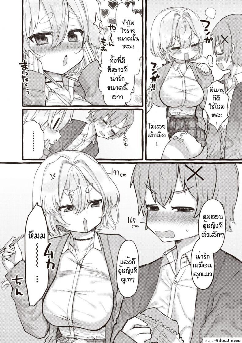 อ่านโดจิน ไม่ชอบแบบพี่สาวแน่หรอ [Yuruchin Kyouso] Zoo kei joshi @ wan ko อ่านฟรี หน้าที่ 4