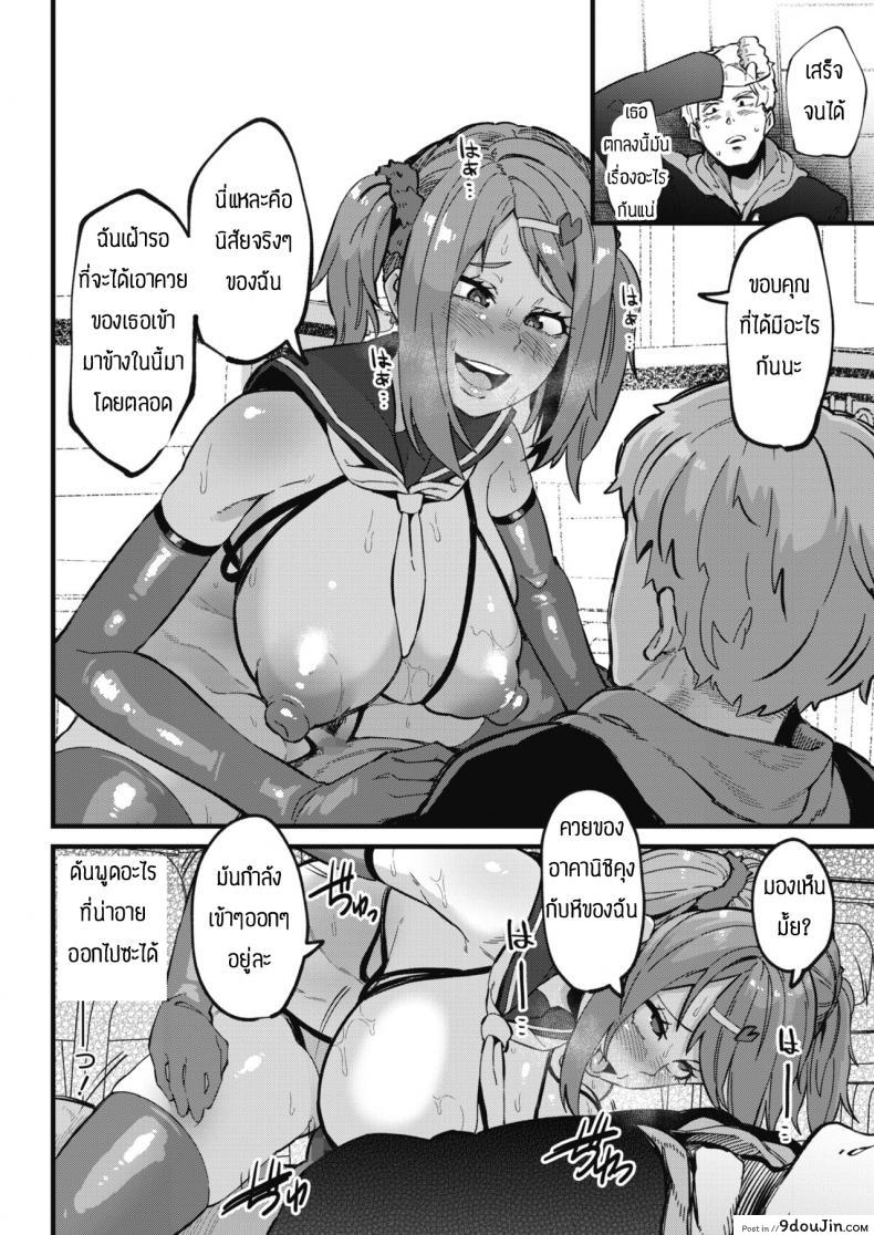 อ่านโดจิน เป็นสาวมาโซเพื่อเธอ [Yonyon] Watashi wa mite แปลไทย หน้าที่ 10