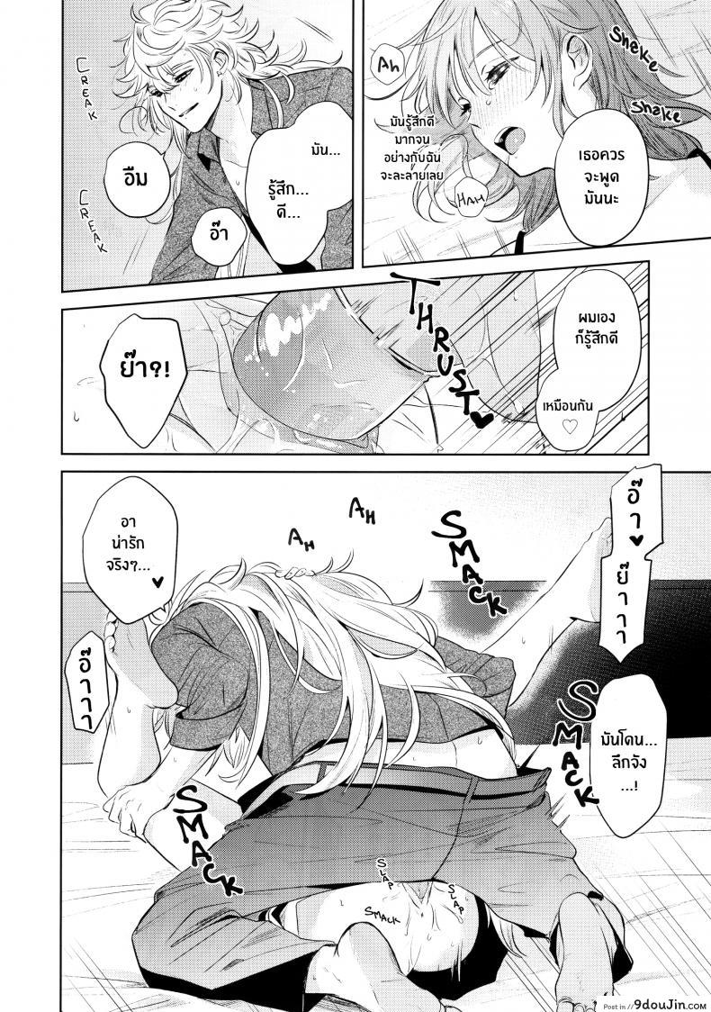 อ่านโดจิน เหตุจูงใจที่เขาซื้อฉัน [nihility (Renkon)] Impulse Buying แปลไทย หน้าที่ 51