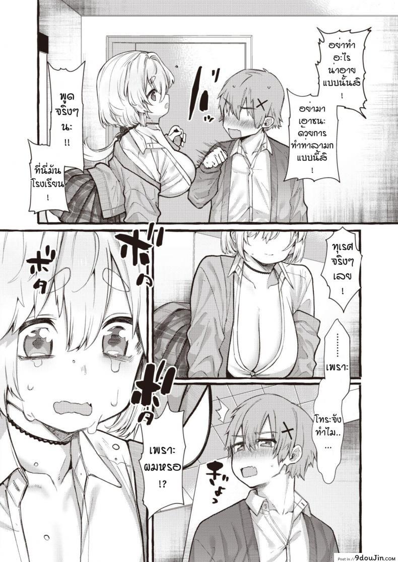 อ่านโดจิน ไม่ชอบแบบพี่สาวแน่หรอ [Yuruchin Kyouso] Zoo kei joshi @ wan ko อ่านฟรี หน้าที่ 8