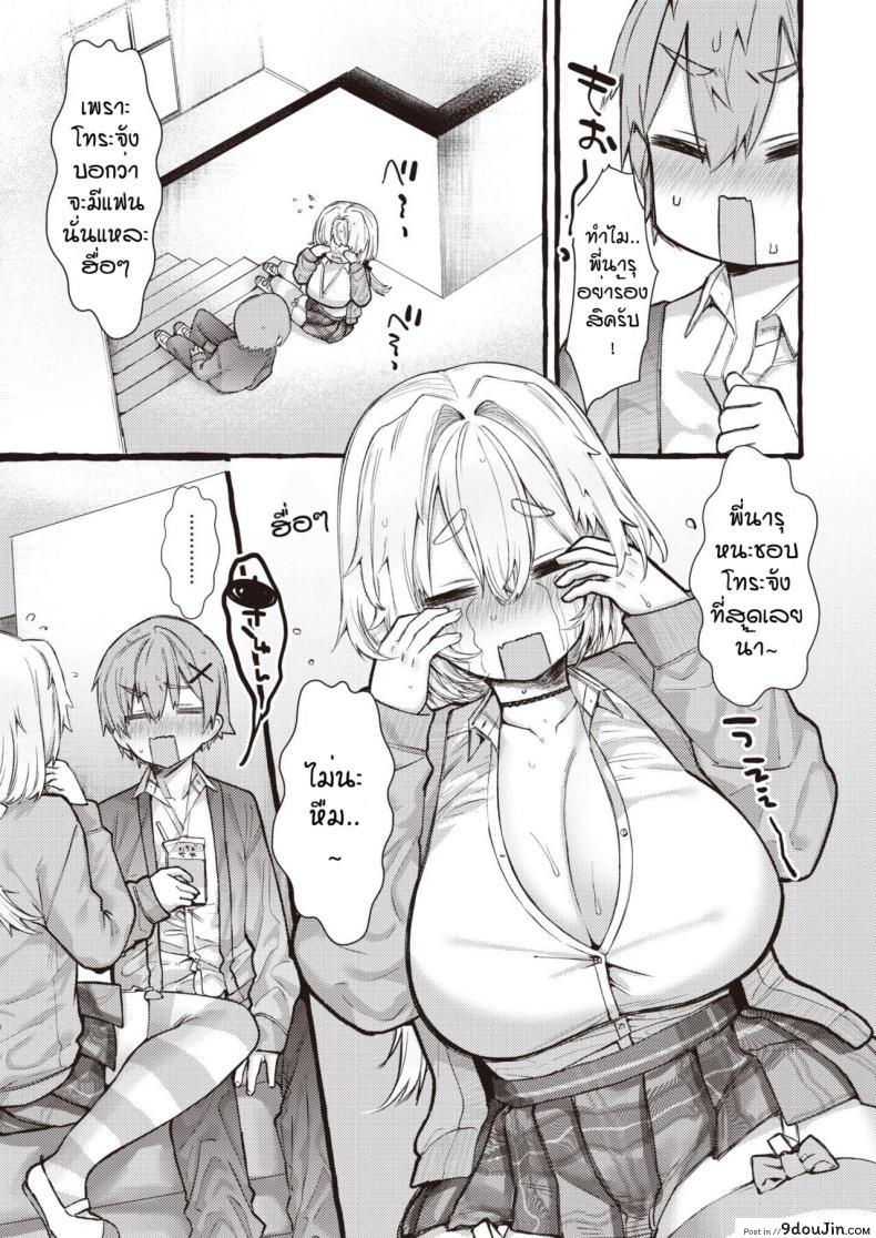 อ่านโดจิน ไม่ชอบแบบพี่สาวแน่หรอ [Yuruchin Kyouso] Zoo kei joshi @ wan ko อ่านฟรี หน้าที่ 9