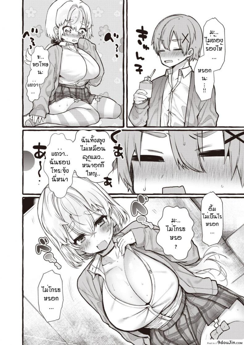 อ่านโดจิน ไม่ชอบแบบพี่สาวแน่หรอ [Yuruchin Kyouso] Zoo kei joshi @ wan ko อ่านฟรี หน้าที่ 10