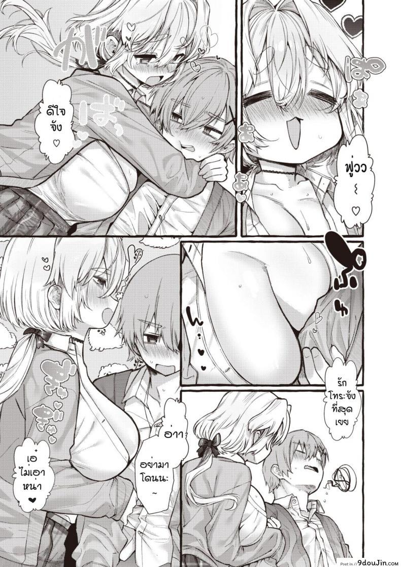 อ่านโดจิน ไม่ชอบแบบพี่สาวแน่หรอ [Yuruchin Kyouso] Zoo kei joshi @ wan ko อ่านฟรี หน้าที่ 11