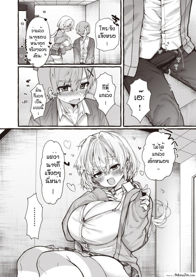 อ่านโดจิน ไม่ชอบแบบพี่สาวแน่หรอ [Yuruchin Kyouso] Zoo kei joshi @ wan ko อ่านฟรี หน้าที่ 12