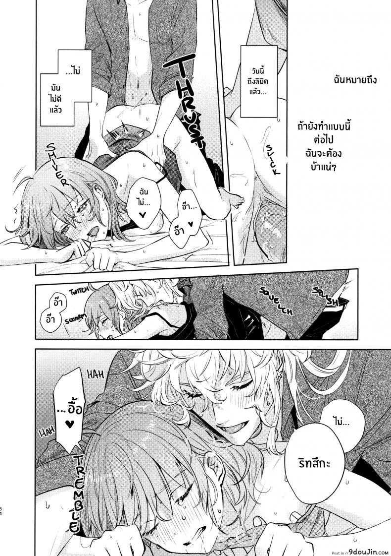 อ่านโดจิน เหตุจูงใจที่เขาซื้อฉัน [nihility (Renkon)] Impulse Buying แปลไทย หน้าที่ 53