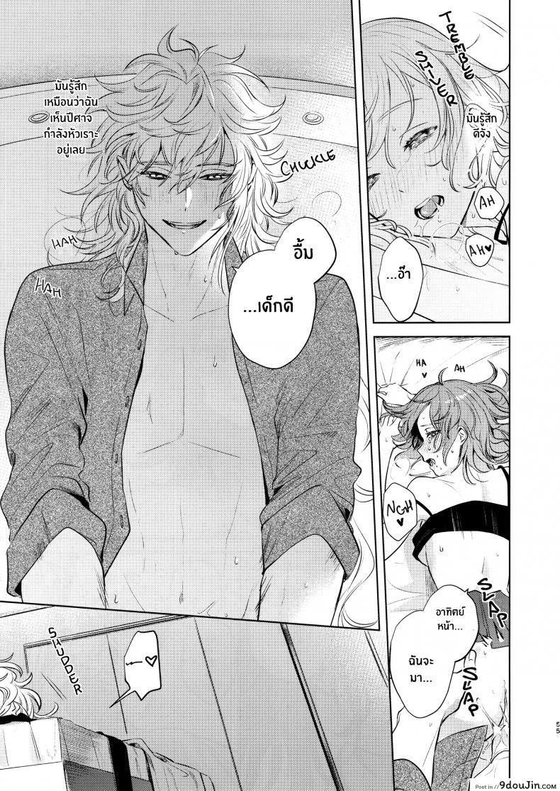 อ่านโดจิน เหตุจูงใจที่เขาซื้อฉัน [nihility (Renkon)] Impulse Buying แปลไทย หน้าที่ 54