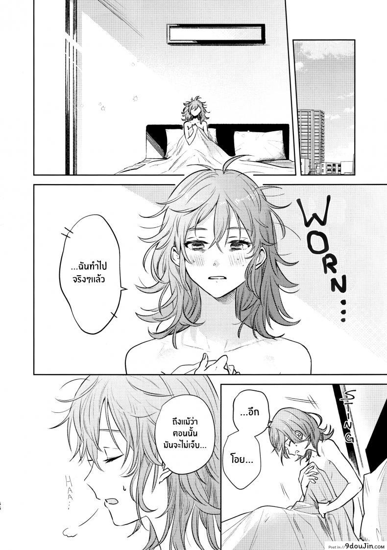 อ่านโดจิน เหตุจูงใจที่เขาซื้อฉัน [nihility (Renkon)] Impulse Buying แปลไทย หน้าที่ 55