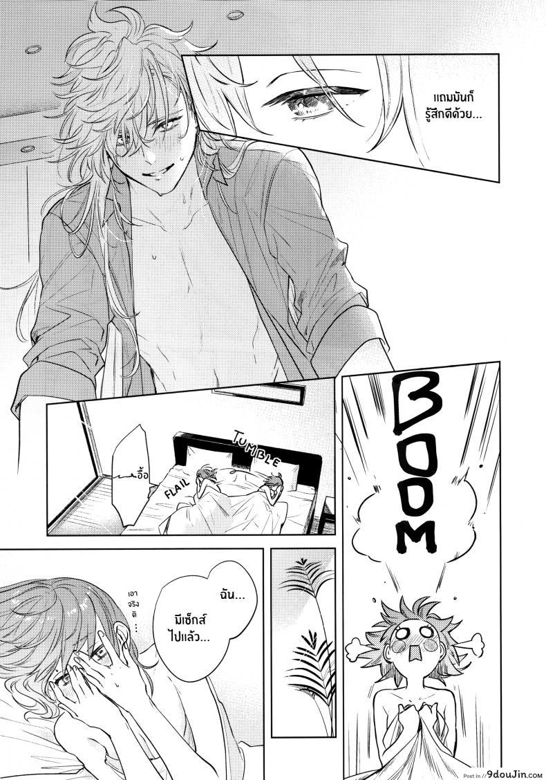 อ่านโดจิน เหตุจูงใจที่เขาซื้อฉัน [nihility (Renkon)] Impulse Buying แปลไทย หน้าที่ 56