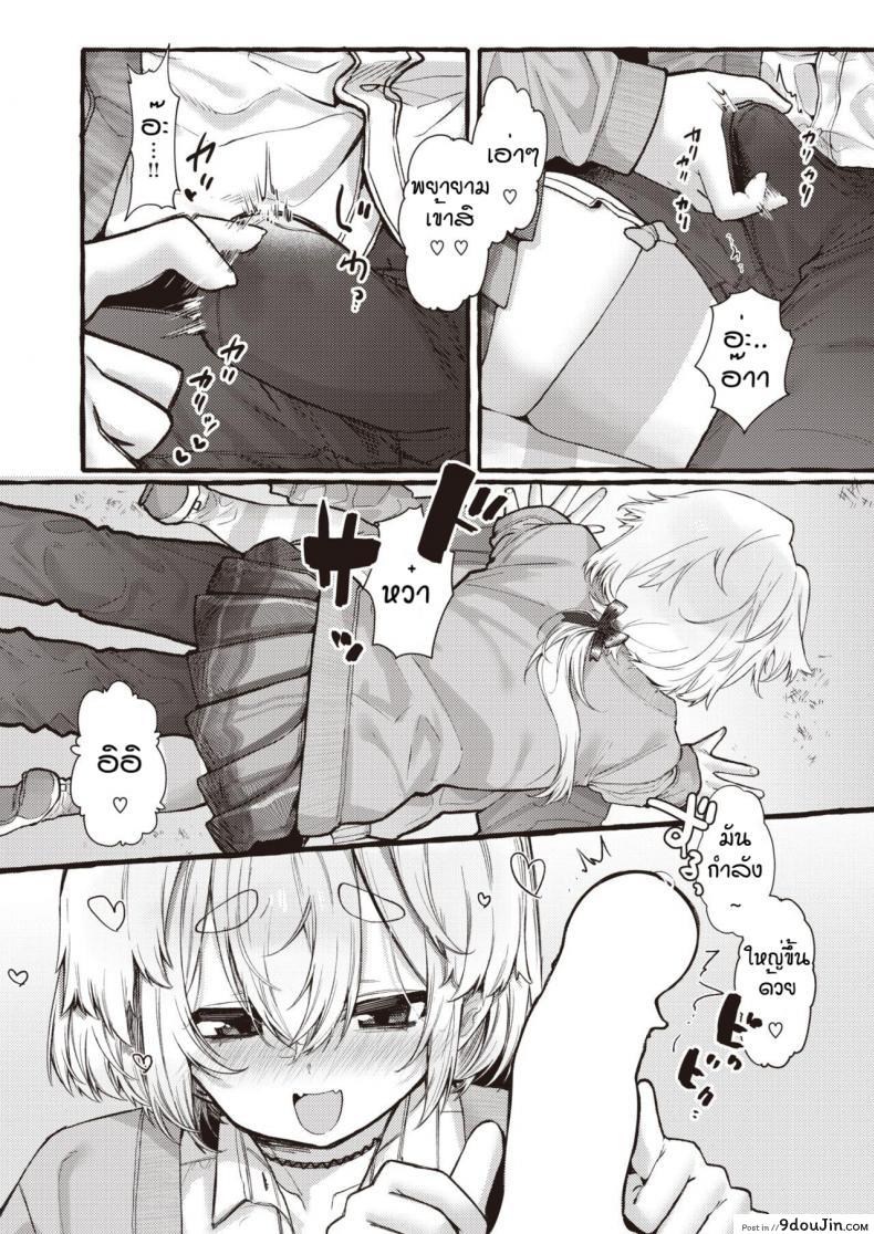 อ่านโดจิน ไม่ชอบแบบพี่สาวแน่หรอ [Yuruchin Kyouso] Zoo kei joshi @ wan ko อ่านฟรี หน้าที่ 16