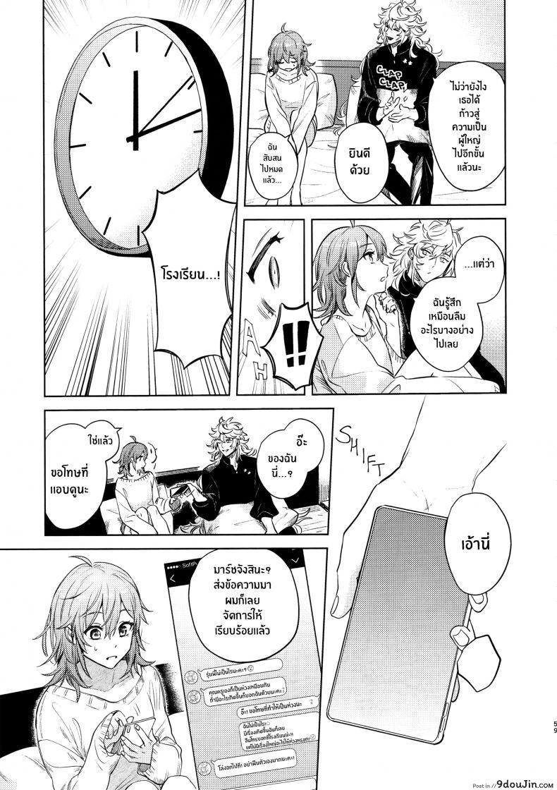 อ่านโดจิน เหตุจูงใจที่เขาซื้อฉัน [nihility (Renkon)] Impulse Buying แปลไทย หน้าที่ 58