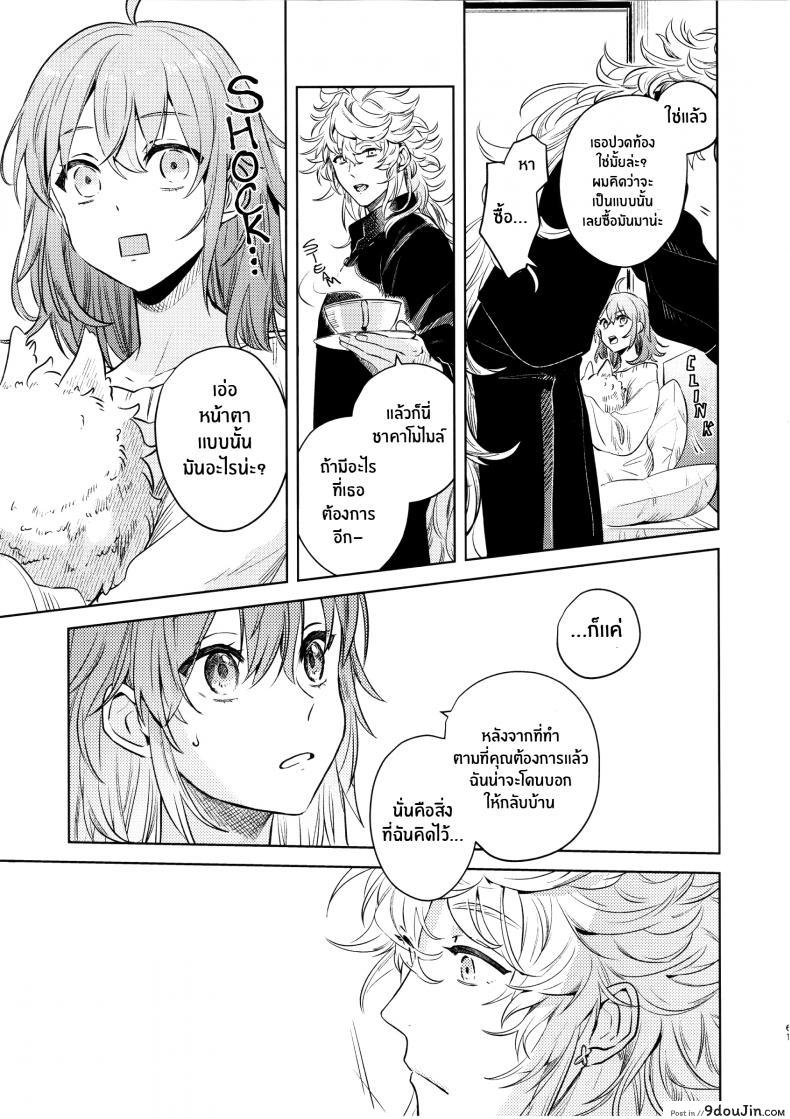 อ่านโดจิน เหตุจูงใจที่เขาซื้อฉัน [nihility (Renkon)] Impulse Buying แปลไทย หน้าที่ 60