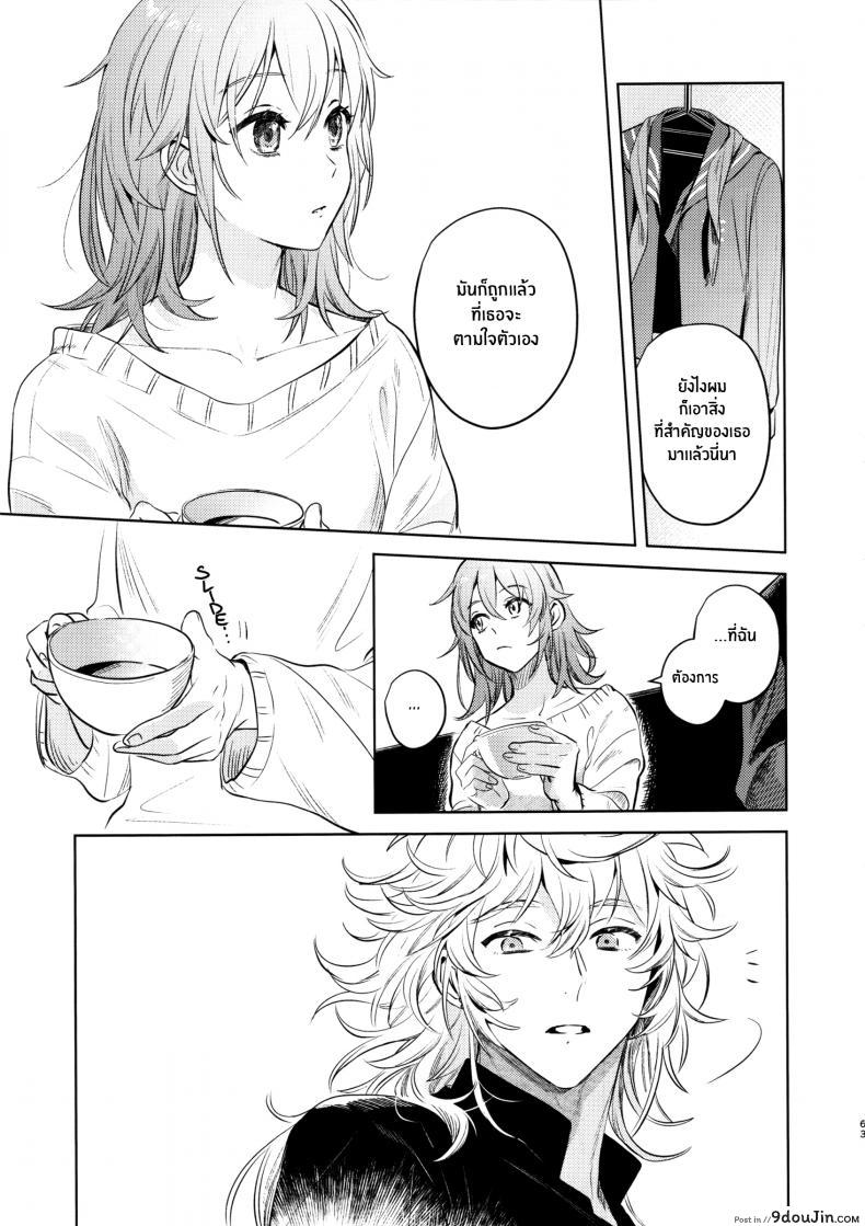 อ่านโดจิน เหตุจูงใจที่เขาซื้อฉัน [nihility (Renkon)] Impulse Buying แปลไทย หน้าที่ 62
