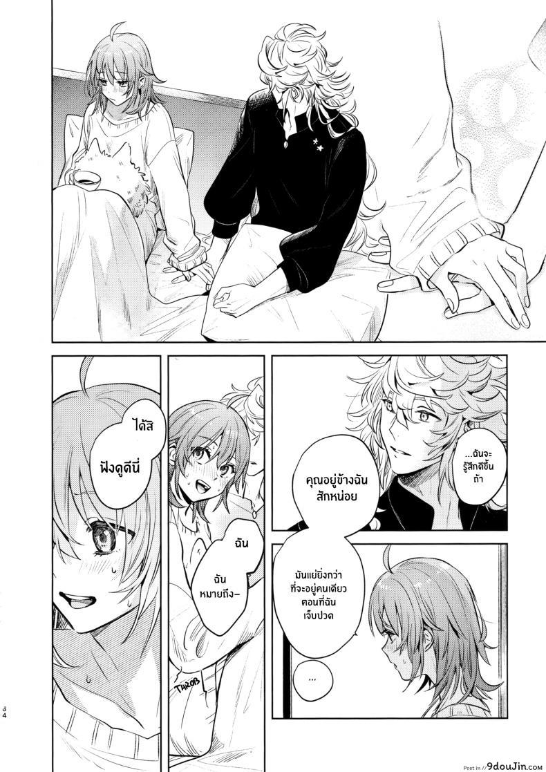 อ่านโดจิน เหตุจูงใจที่เขาซื้อฉัน [nihility (Renkon)] Impulse Buying แปลไทย หน้าที่ 63