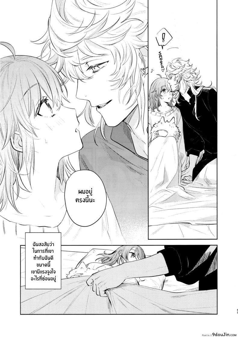 อ่านโดจิน เหตุจูงใจที่เขาซื้อฉัน [nihility (Renkon)] Impulse Buying แปลไทย หน้าที่ 64