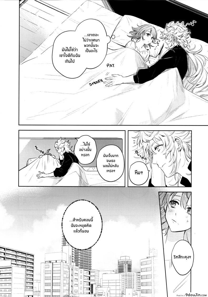 อ่านโดจิน เหตุจูงใจที่เขาซื้อฉัน [nihility (Renkon)] Impulse Buying แปลไทย หน้าที่ 65