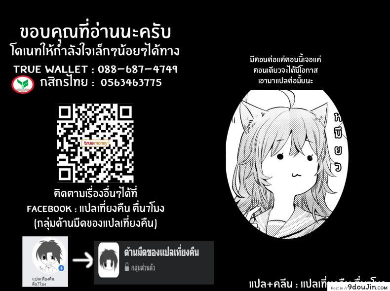อ่านโดจิน เหตุจูงใจที่เขาซื้อฉัน [nihility (Renkon)] Impulse Buying แปลไทย หน้าที่ 67