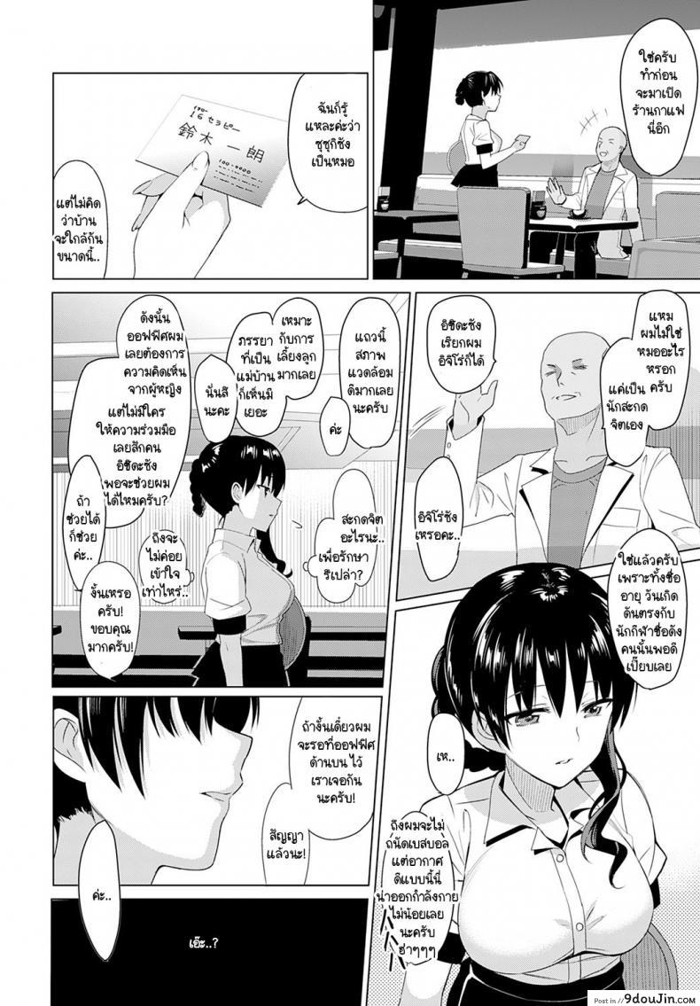อ่านโดจิน สะกดจิตคุณอิชิดะ [Saikawa Yusa] Mesumeruzumu Ishida Shoko no Baai หน้าที่ 2