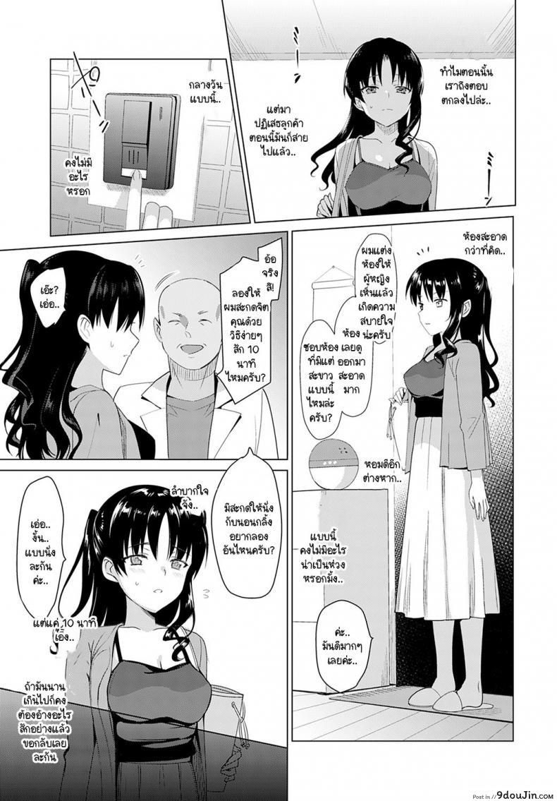 อ่านโดจิน Mesumeruzumu Ishida Shoko no Baai [Saikawa Yusa] แปลไทย หน้าที่ 3