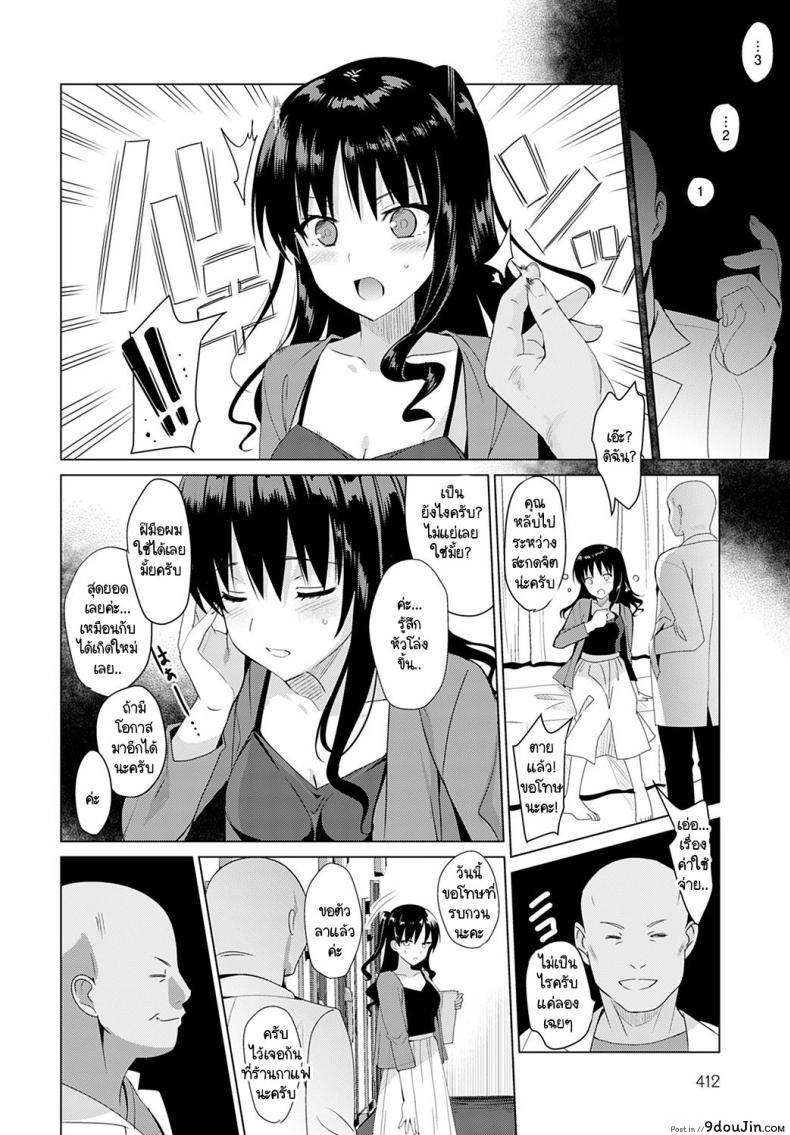 อ่านโดจิน Mesumeruzumu Ishida Shoko no Baai [Saikawa Yusa] แปลไทย หน้าที่ 4