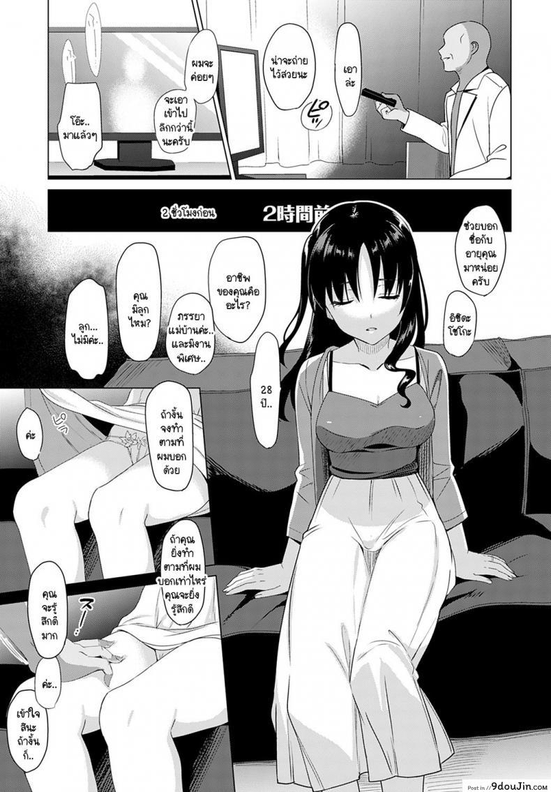 อ่านโดจิน Mesumeruzumu Ishida Shoko no Baai [Saikawa Yusa] แปลไทย หน้าที่ 5