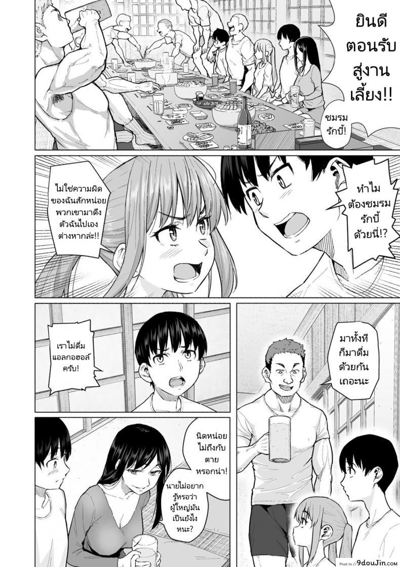 อ่านโดจิน คนในใจแต่ร่างกายเป็นของคนอื่น [Magekichi] Daigaku Debut de Hatsutaiken (COMIC Gucho vol.1) หน้าที่ 2