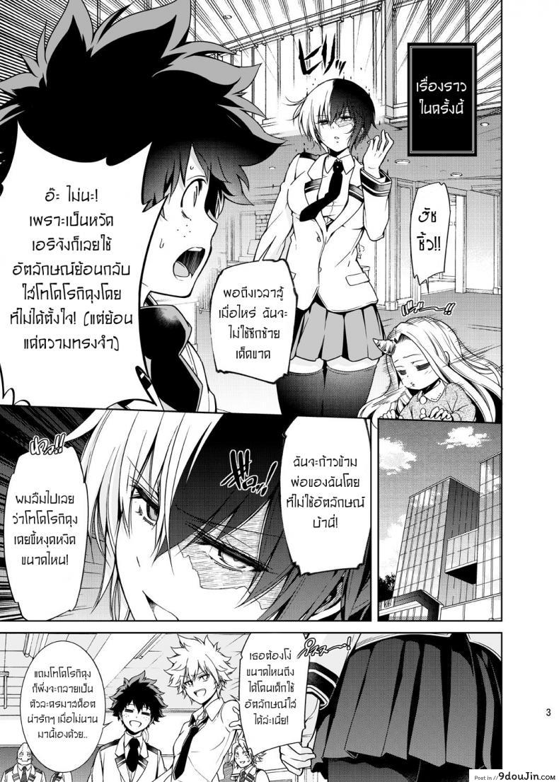 อ่านโดจิน เรื่องวุ่นๆของเจ้าสาวกับเพื่อนสมัยสาวน้อยของผม [OMEGA 2-D (Hibino Tomoki, Shima Seiryuu)] Boku no Iinazuke to Osananajimi ga Shuraba Sugiru Ver.5+5.5+COSPLAY หน้าที่ 2