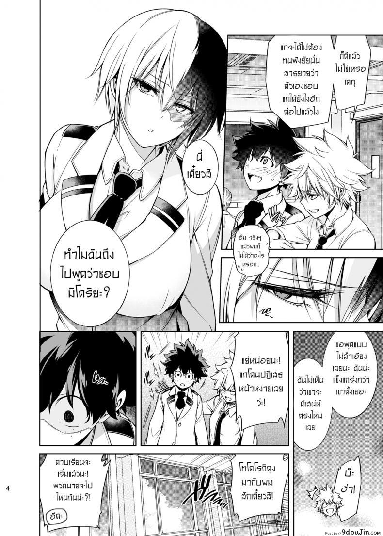 อ่านโดจิน Boku no Iinazuke to Osananajimi ga Shuraba Sugiru Ver.5+5.5+COSPLAY [OMEGA 2-D] อ่านฟรี หน้าที่ 3