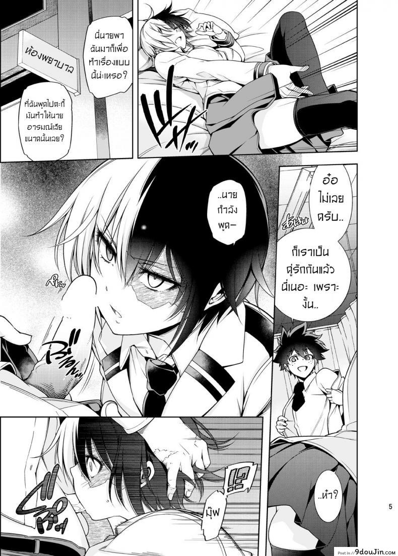 อ่านโดจิน Boku no Iinazuke to Osananajimi ga Shuraba Sugiru Ver.5+5.5+COSPLAY [OMEGA 2-D] อ่านฟรี หน้าที่ 4