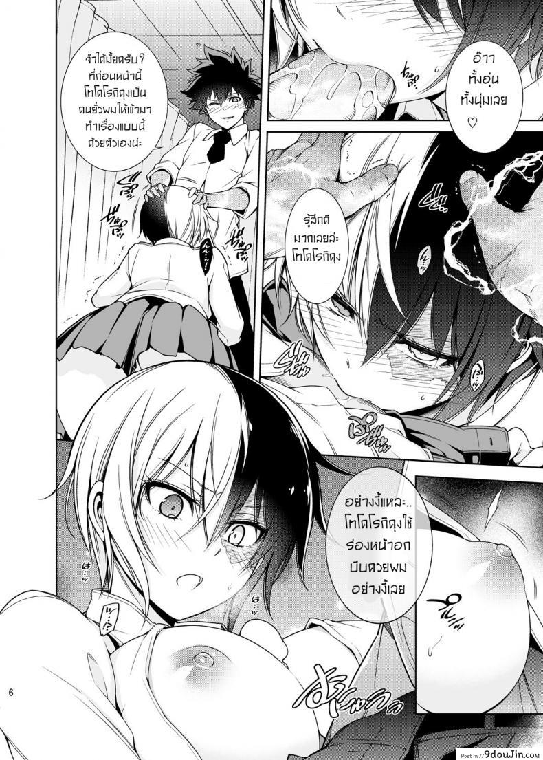 อ่านโดจิน Boku no Iinazuke to Osananajimi ga Shuraba Sugiru Ver.5+5.5+COSPLAY [OMEGA 2-D] อ่านฟรี หน้าที่ 5