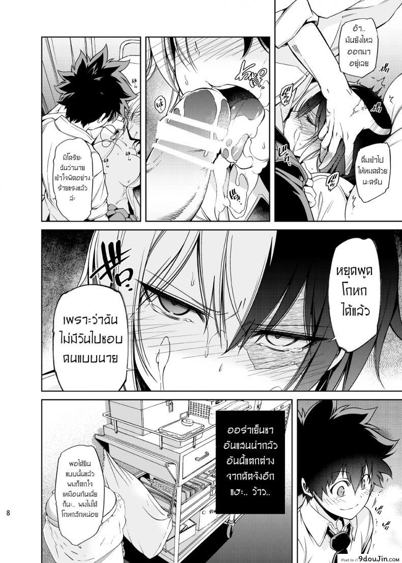 อ่านโดจิน Boku no Iinazuke to Osananajimi ga Shuraba Sugiru Ver.5+5.5+COSPLAY [OMEGA 2-D] อ่านฟรี หน้าที่ 7