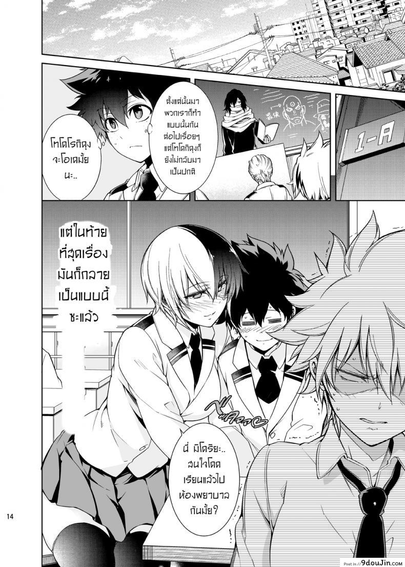 อ่านโดจิน Boku no Iinazuke to Osananajimi ga Shuraba Sugiru Ver.5+5.5+COSPLAY [OMEGA 2-D] อ่านฟรี หน้าที่ 13