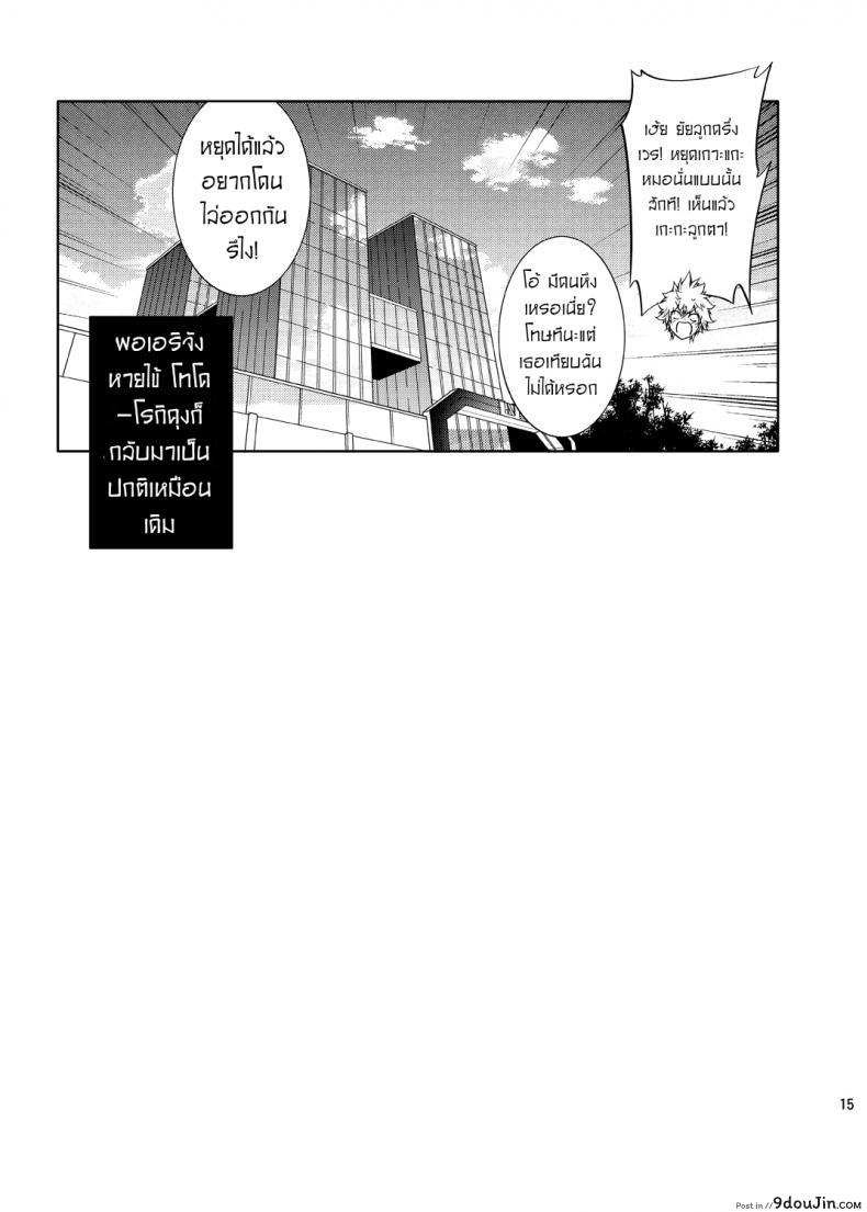 อ่านโดจิน Boku no Iinazuke to Osananajimi ga Shuraba Sugiru Ver.5+5.5+COSPLAY [OMEGA 2-D] อ่านฟรี หน้าที่ 14