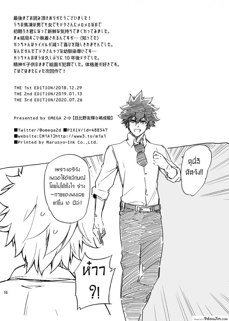 อ่านโดจิน Boku no Iinazuke to Osananajimi ga Shuraba Sugiru Ver.5+5.5+COSPLAY [OMEGA 2-D] อ่านฟรี หน้าที่ 15