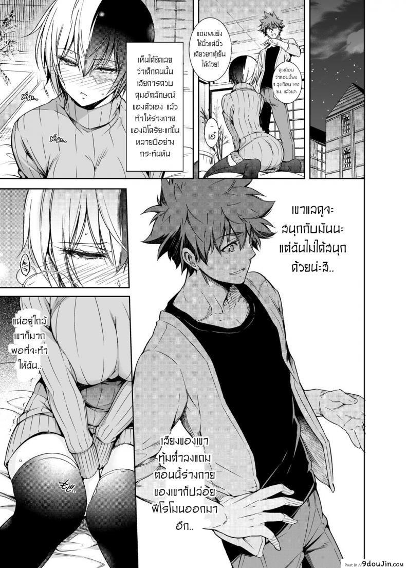 อ่านโดจิน Boku no Iinazuke to Osananajimi ga Shuraba Sugiru Ver.5+5.5+COSPLAY [OMEGA 2-D] อ่านฟรี หน้าที่ 18