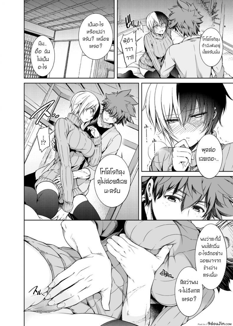 อ่านโดจิน Boku no Iinazuke to Osananajimi ga Shuraba Sugiru Ver.5+5.5+COSPLAY [OMEGA 2-D] อ่านฟรี หน้าที่ 19