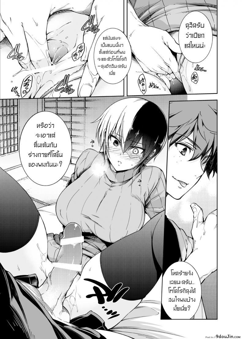 อ่านโดจิน Boku no Iinazuke to Osananajimi ga Shuraba Sugiru Ver.5+5.5+COSPLAY [OMEGA 2-D] อ่านฟรี หน้าที่ 20