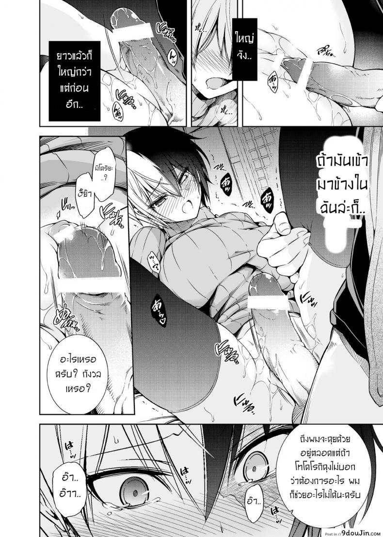 อ่านโดจิน Boku no Iinazuke to Osananajimi ga Shuraba Sugiru Ver.5+5.5+COSPLAY [OMEGA 2-D] อ่านฟรี หน้าที่ 21