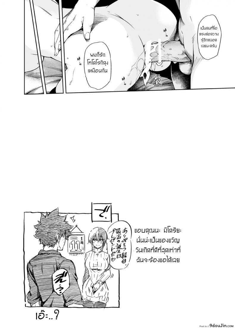 อ่านโดจิน Boku no Iinazuke to Osananajimi ga Shuraba Sugiru Ver.5+5.5+COSPLAY [OMEGA 2-D] อ่านฟรี หน้าที่ 25