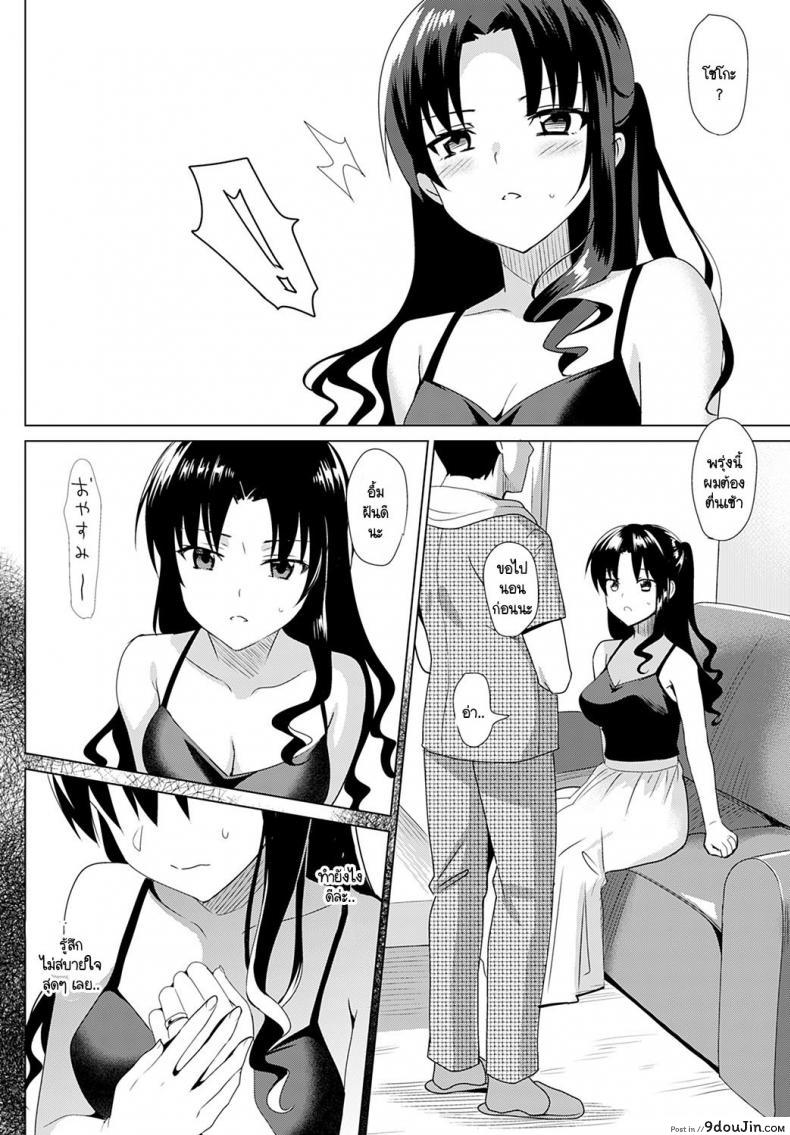 อ่านโดจิน Mesumeruzumu Ishida Shoko no Baai [Saikawa Yusa] แปลไทย หน้าที่ 28