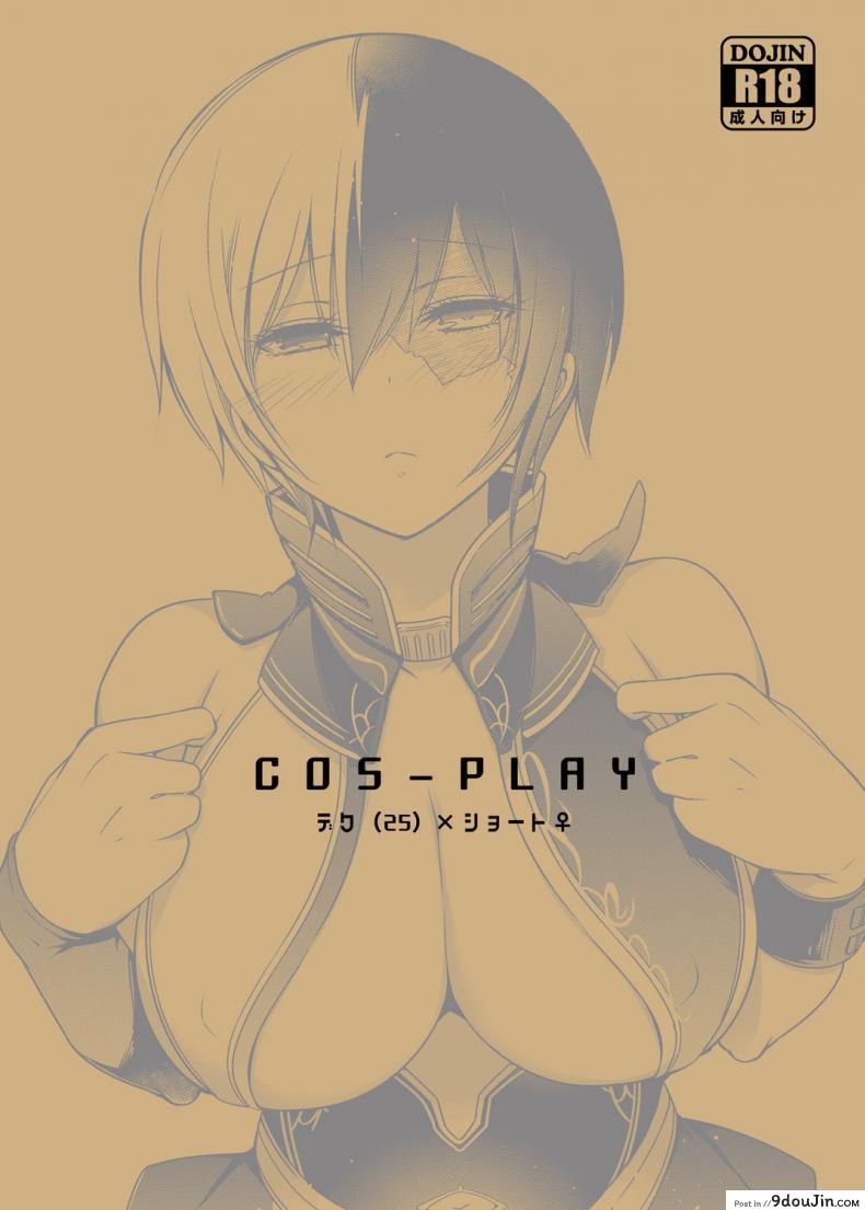 อ่านโดจิน Boku no Iinazuke to Osananajimi ga Shuraba Sugiru Ver.5+5.5+COSPLAY [OMEGA 2-D] อ่านฟรี หน้าที่ 26