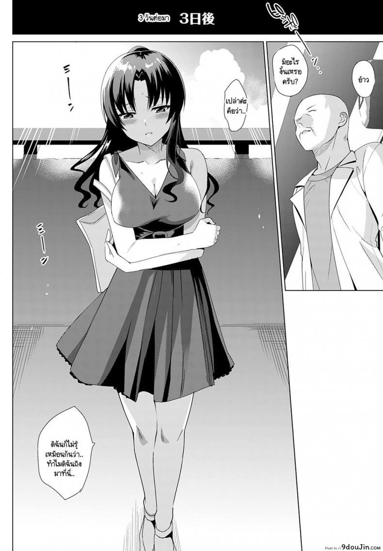 อ่านโดจิน Mesumeruzumu Ishida Shoko no Baai [Saikawa Yusa] แปลไทย หน้าที่ 30