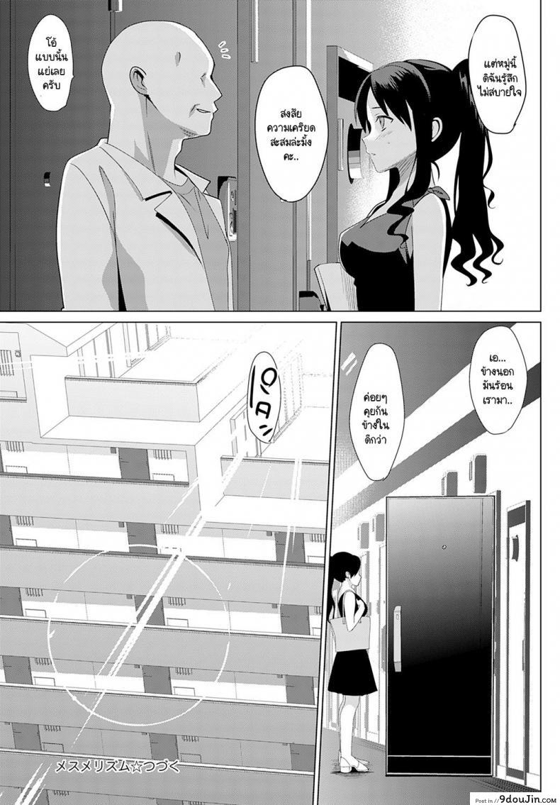 อ่านโดจิน Mesumeruzumu Ishida Shoko no Baai [Saikawa Yusa] แปลไทย หน้าที่ 31