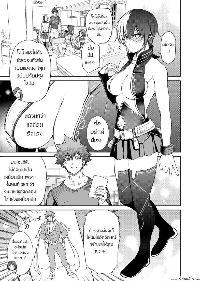 อ่านโดจิน Boku no Iinazuke to Osananajimi ga Shuraba Sugiru Ver.5+5.5+COSPLAY [OMEGA 2-D] อ่านฟรี หน้าที่ 27