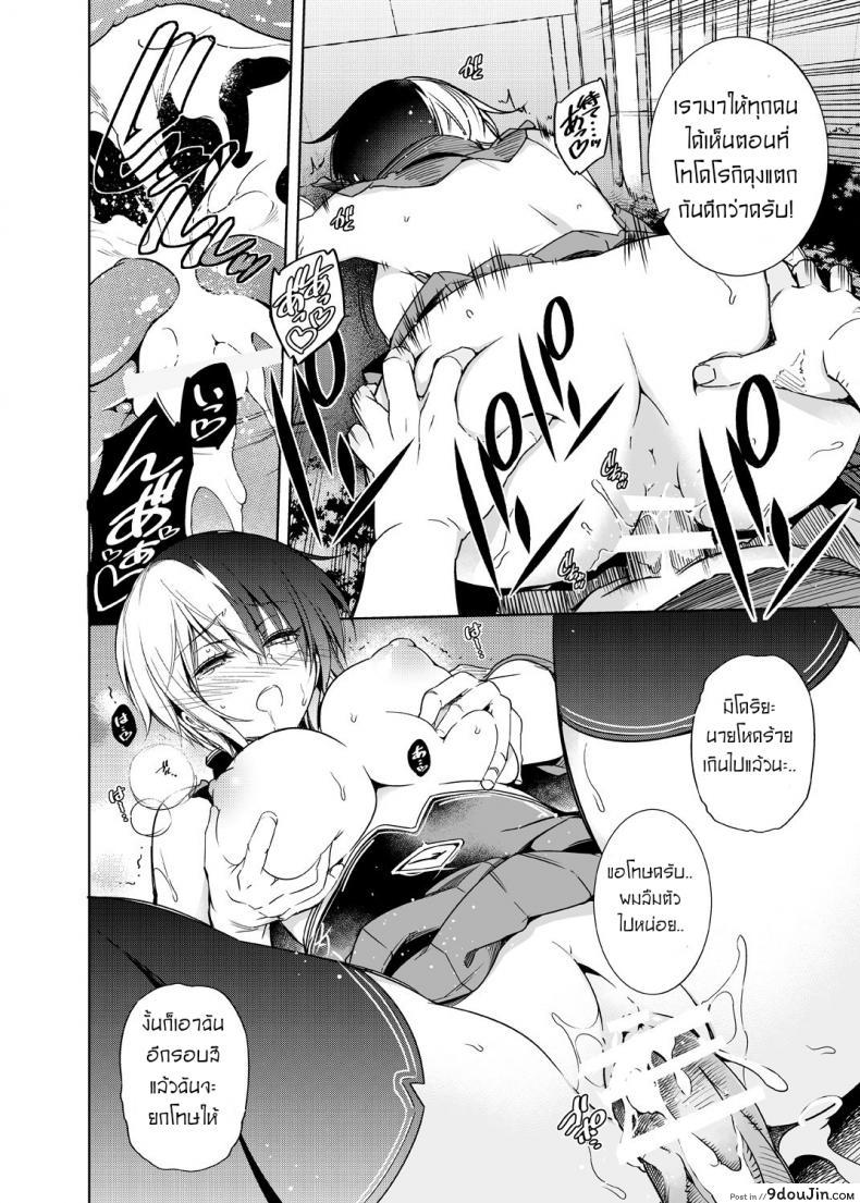 อ่านโดจิน Boku no Iinazuke to Osananajimi ga Shuraba Sugiru Ver.5+5.5+COSPLAY [OMEGA 2-D] อ่านฟรี หน้าที่ 30