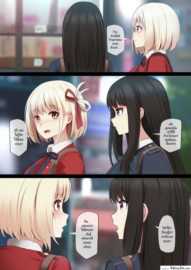 อ่านโดจิน ฝึกพิเศษของสองสาว [ginhaha] ふたりの特別訓練 (リコリス・リコイル) หน้าที่ 2