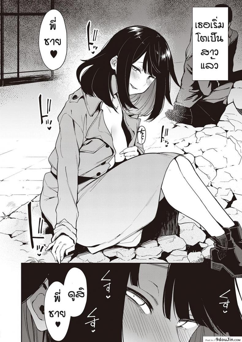 อ่านโดจิน พี่ชายที่อ่อนแอ [Indo Curry] Chyouko หน้าที่ 2